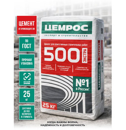цемент М-500 (25кг) Мордовцемент