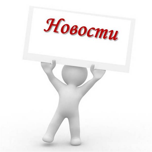 Новости компании